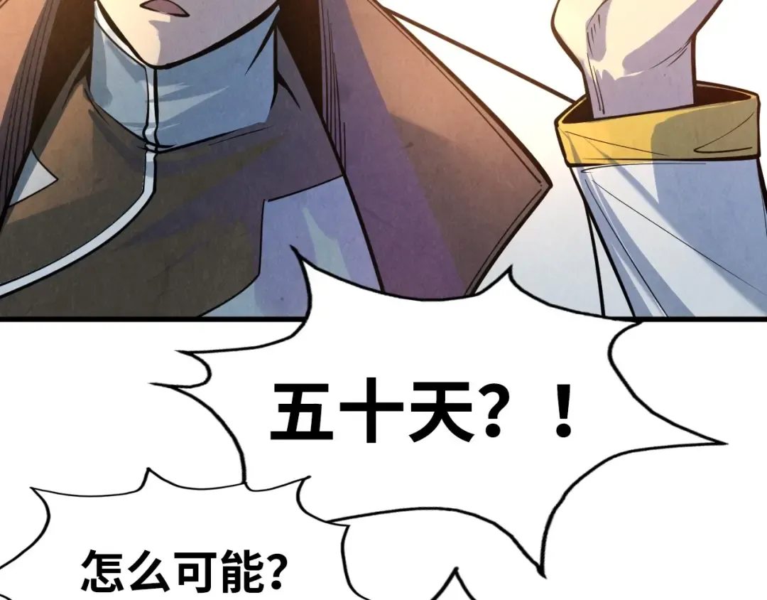 第10话 做我奴仆！ 第36页