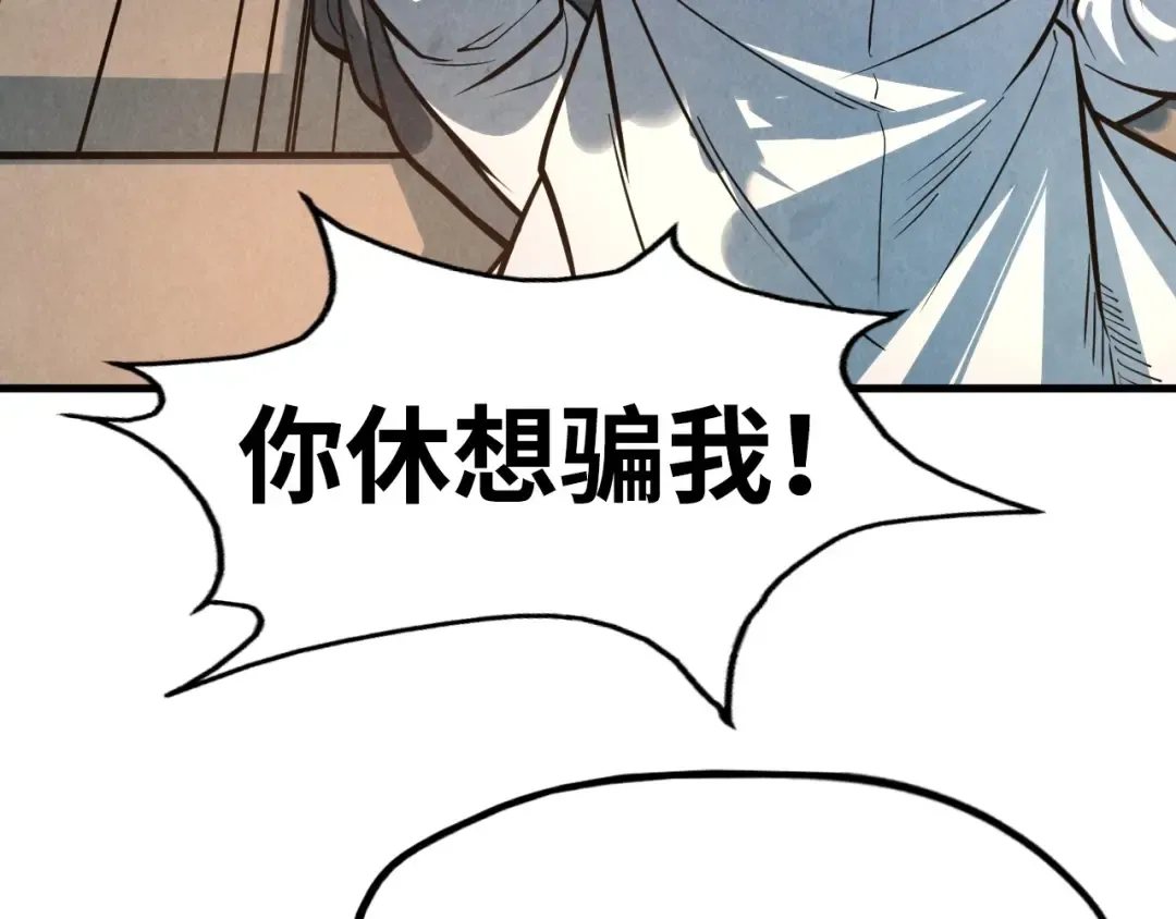 第10话 做我奴仆！ 第39页