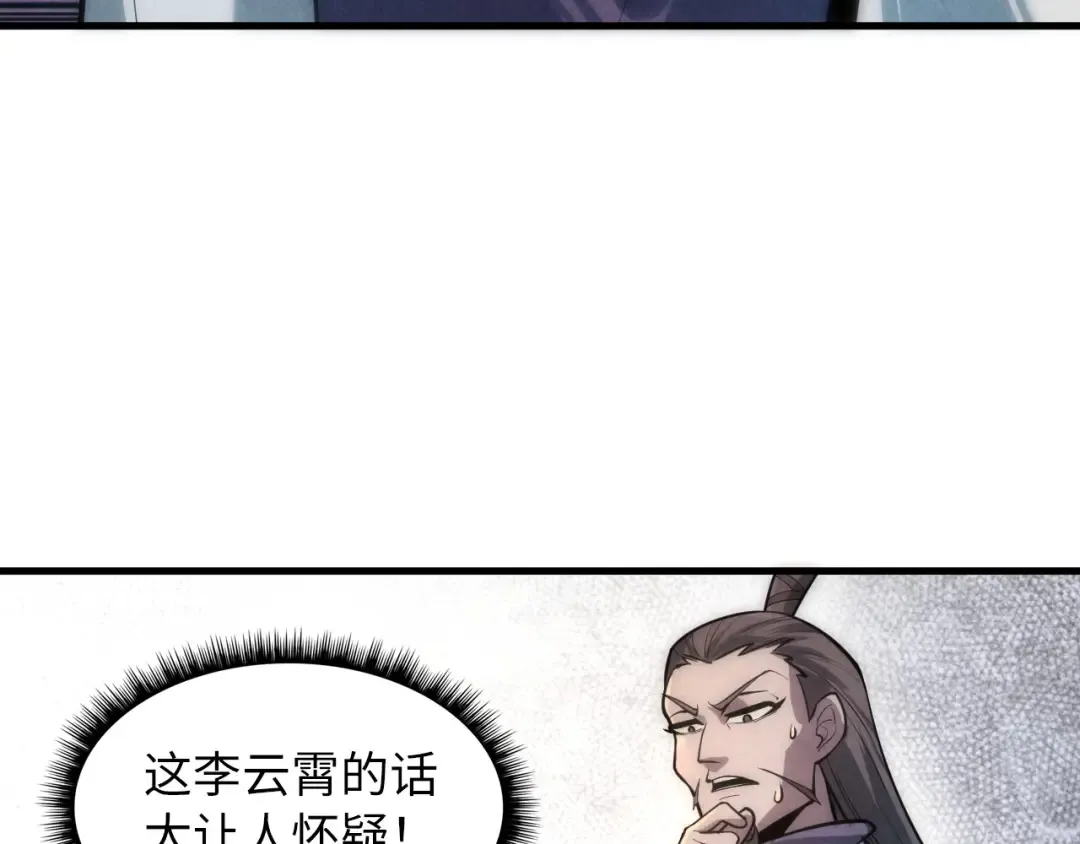 第10话 做我奴仆！ 第44页