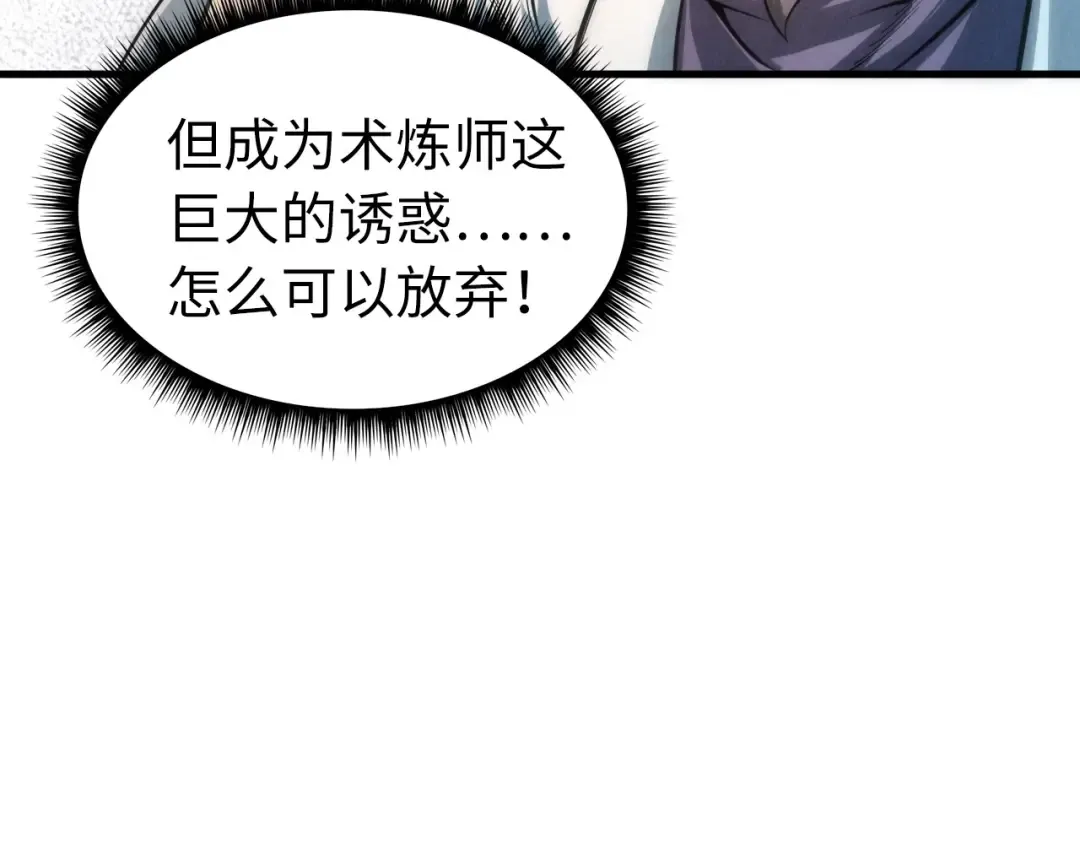 第10话 做我奴仆！ 第46页