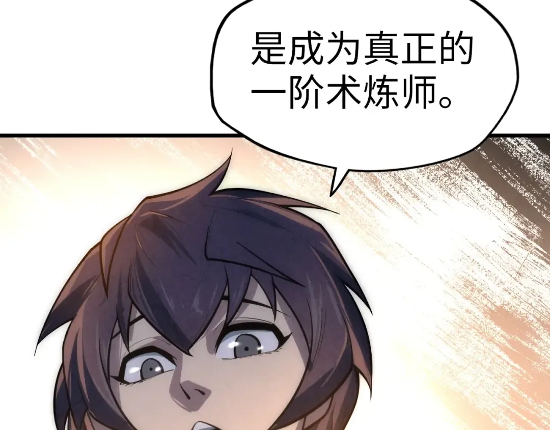 第10话 做我奴仆！ 第50页