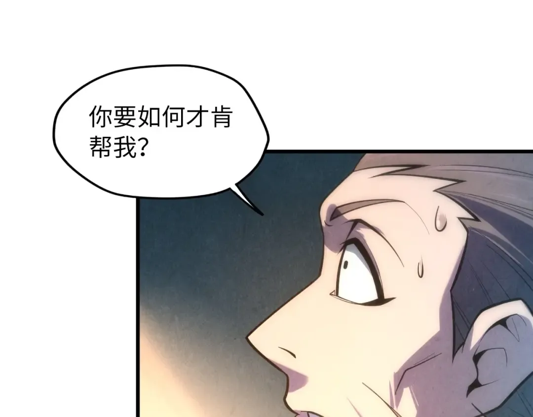第10话 做我奴仆！ 第53页
