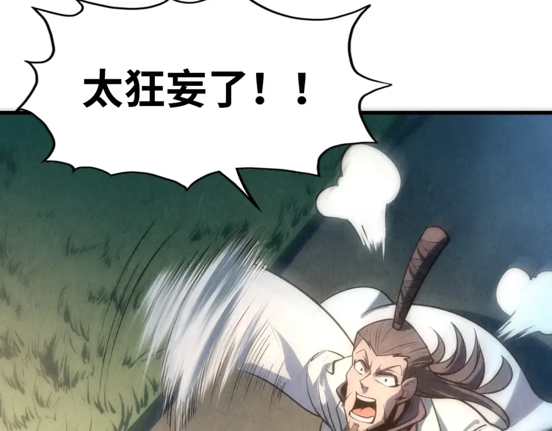 第10话 做我奴仆！ 第58页