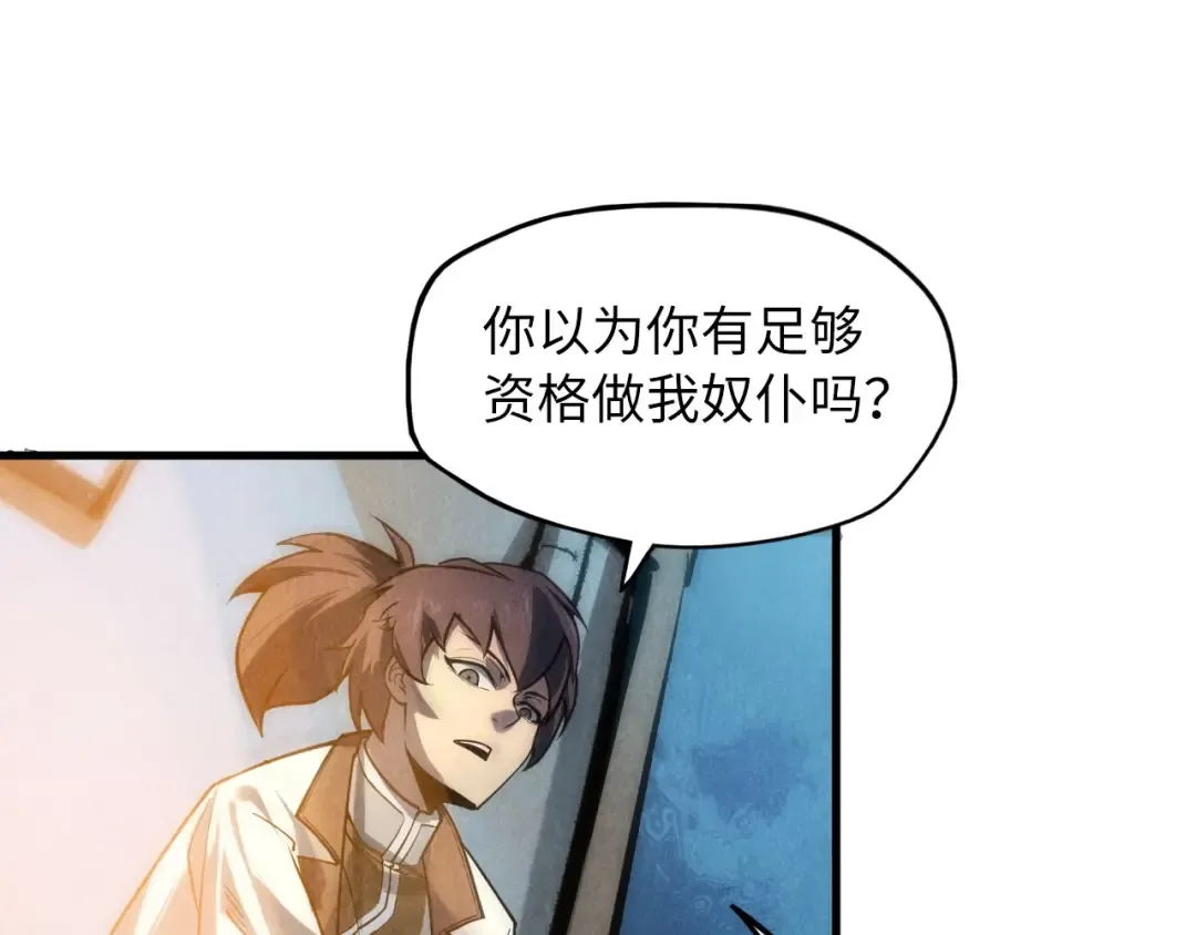 第10话 做我奴仆！ 第62页