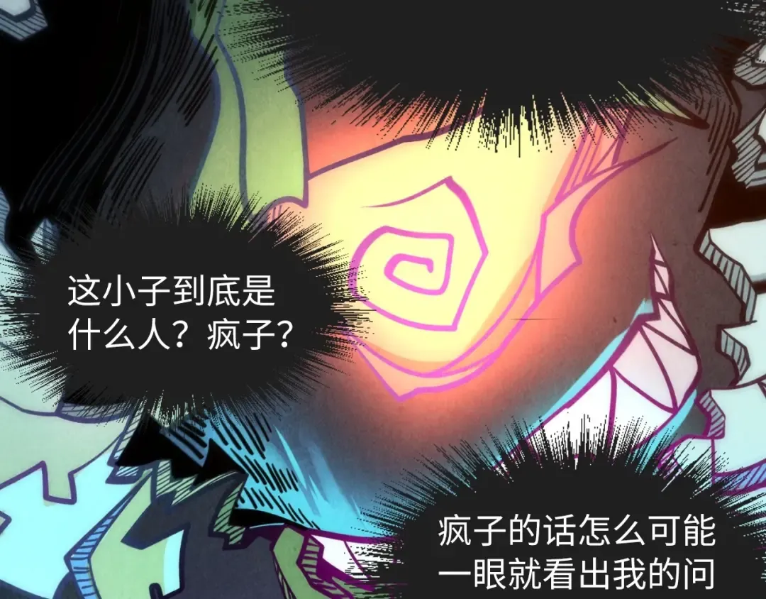 第10话 做我奴仆！ 第66页