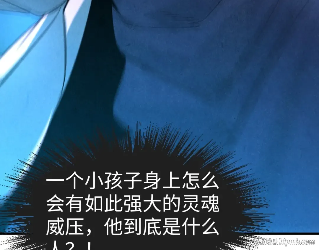 第10话 做我奴仆！ 第80页