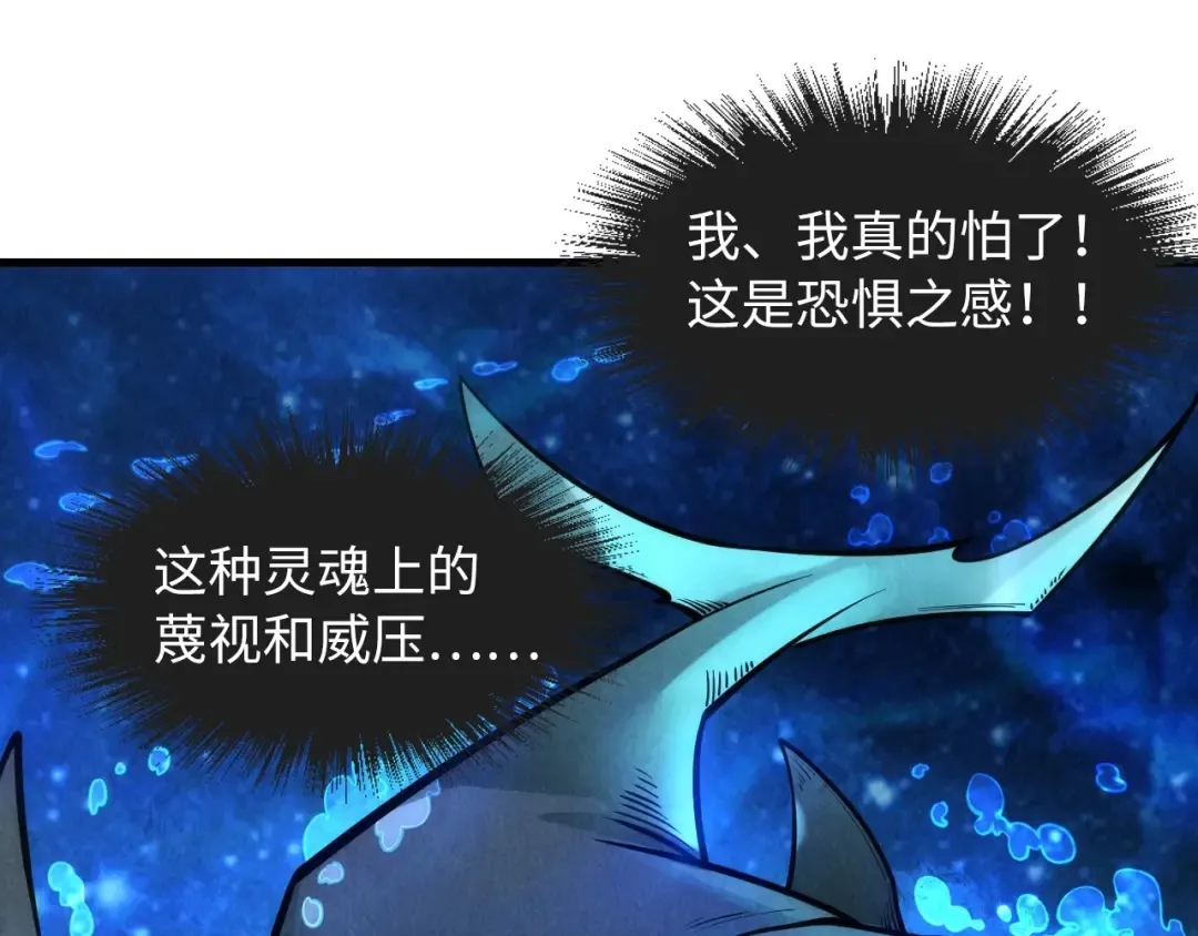 第10话 做我奴仆！ 第82页