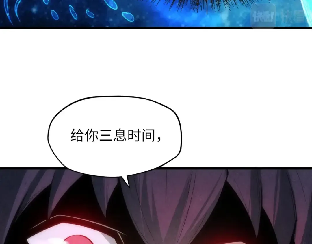 第10话 做我奴仆！ 第85页