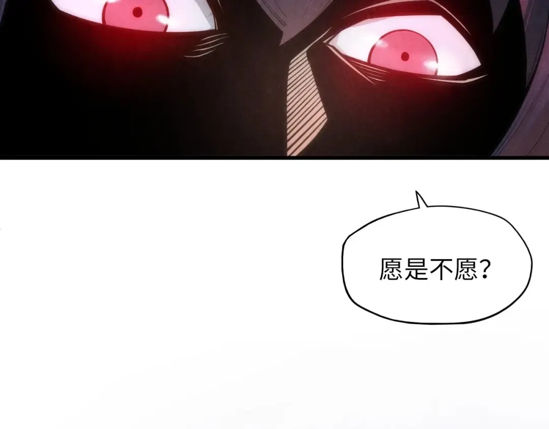 第10话 做我奴仆！ 第86页