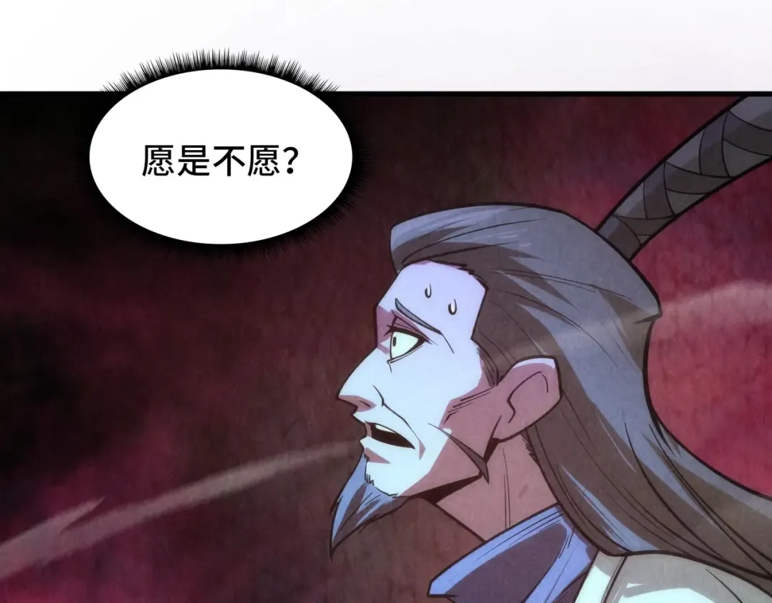 第10话 做我奴仆！ 第87页