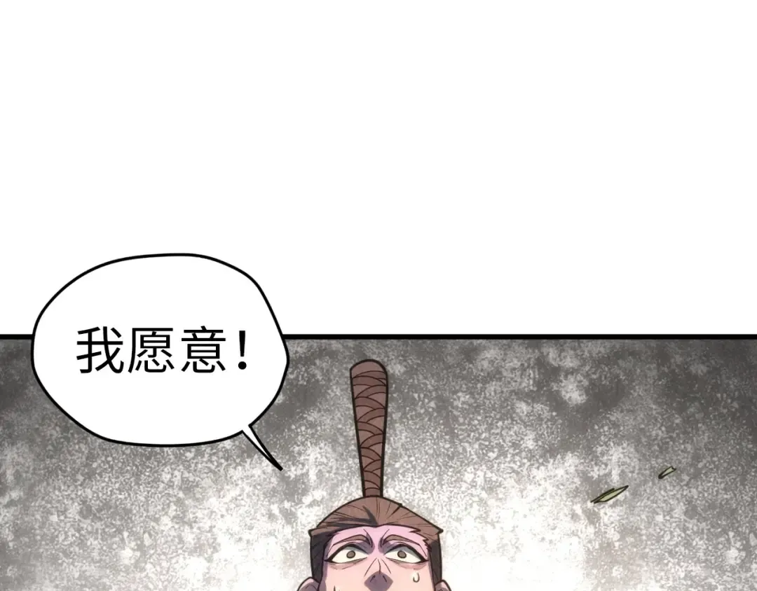 第10话 做我奴仆！ 第91页