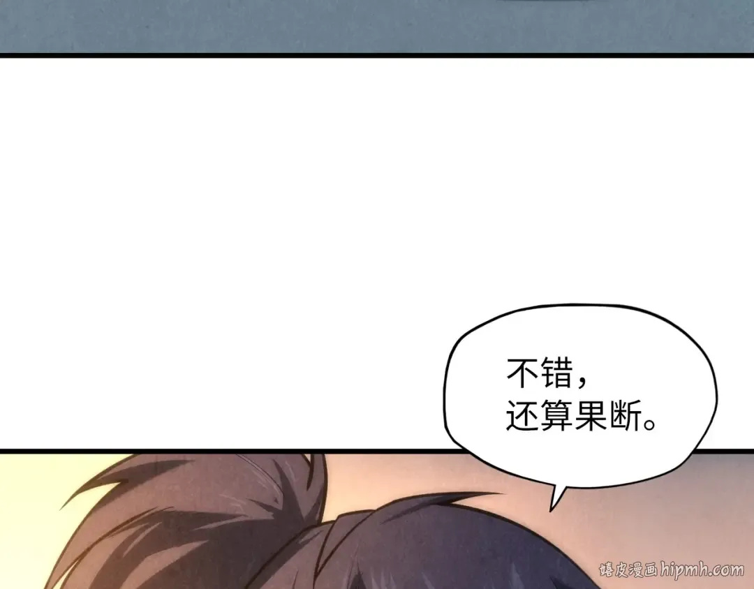 第10话 做我奴仆！ 第96页