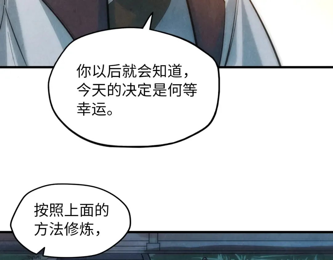 第10话 做我奴仆！ 第98页
