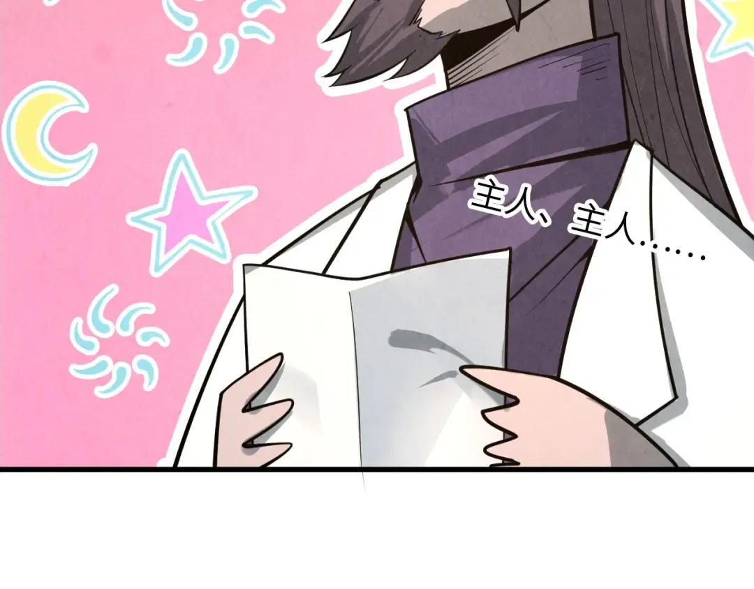 第10话 做我奴仆！ 第110页