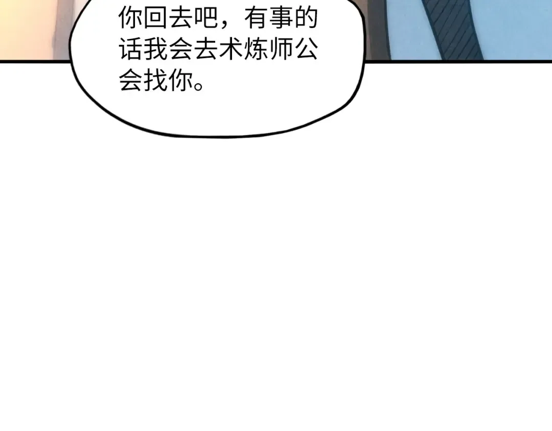 第10话 做我奴仆！ 第113页