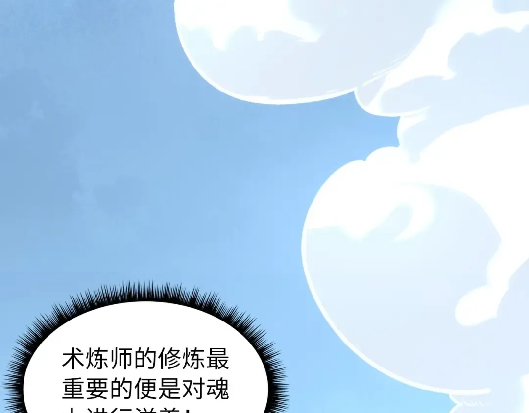 第10话 做我奴仆！ 第118页