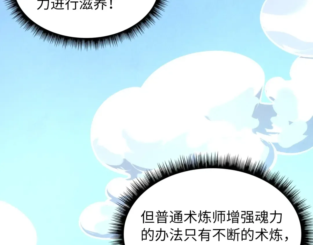 第10话 做我奴仆！ 第119页