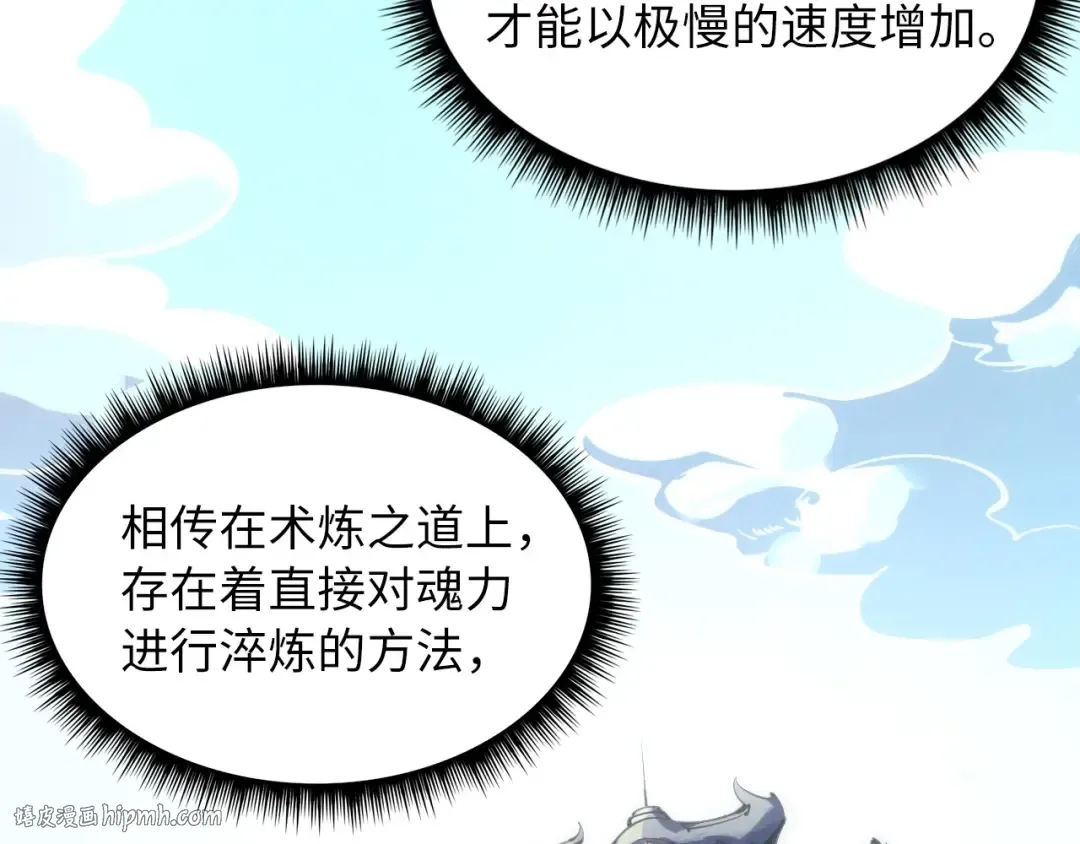 第10话 做我奴仆！ 第120页
