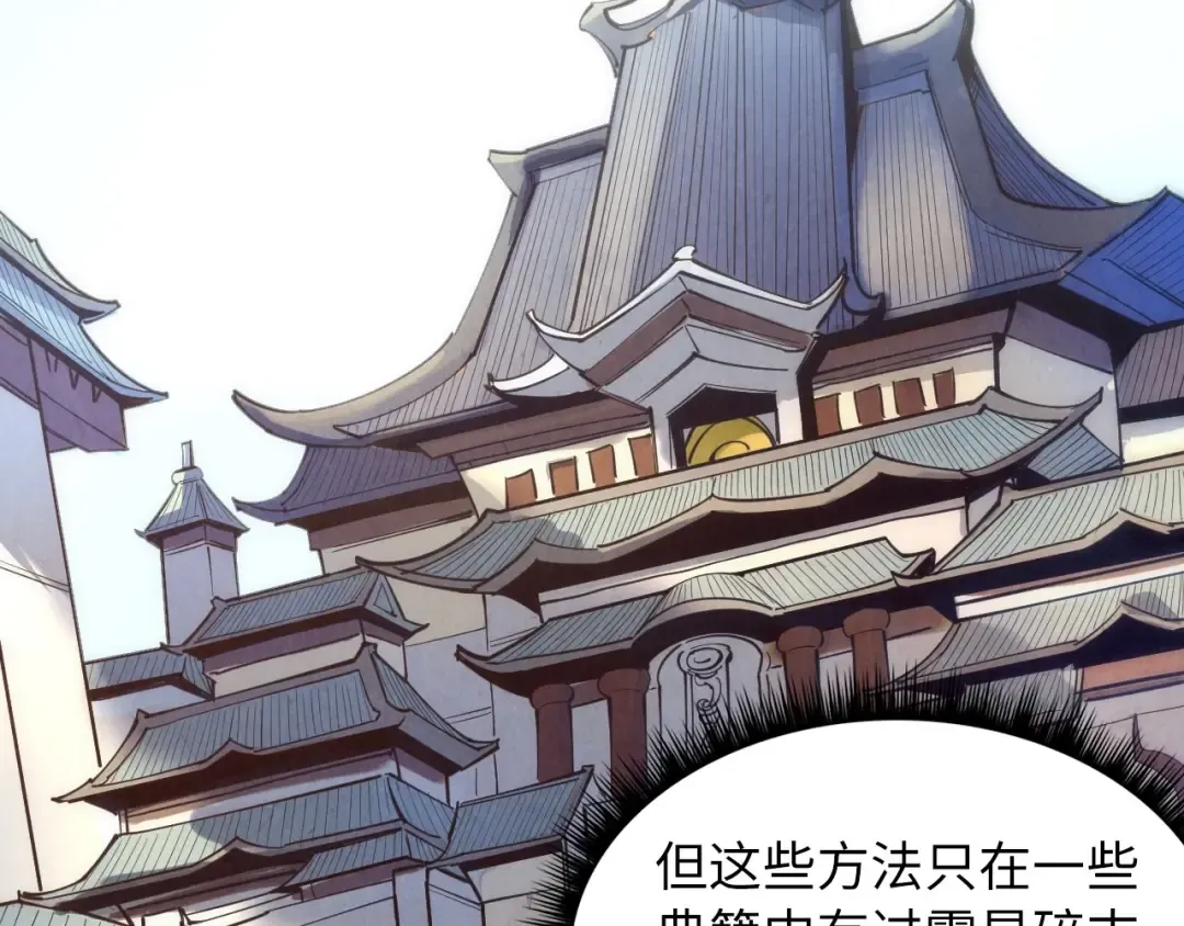 第10话 做我奴仆！ 第121页