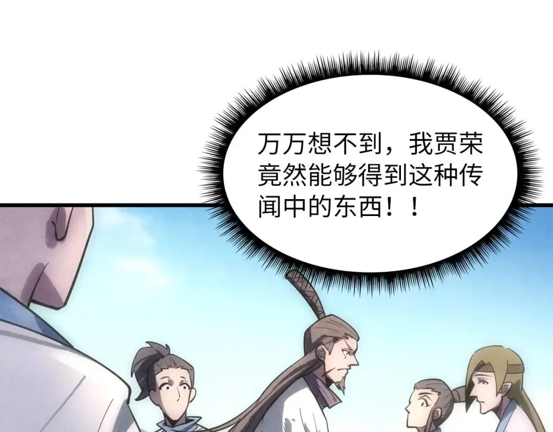 第10话 做我奴仆！ 第124页