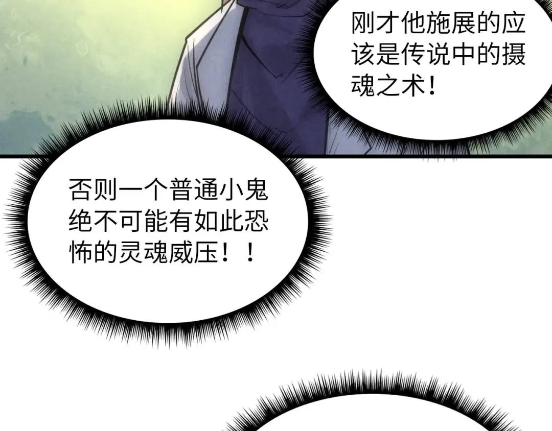 第10话 做我奴仆！ 第127页