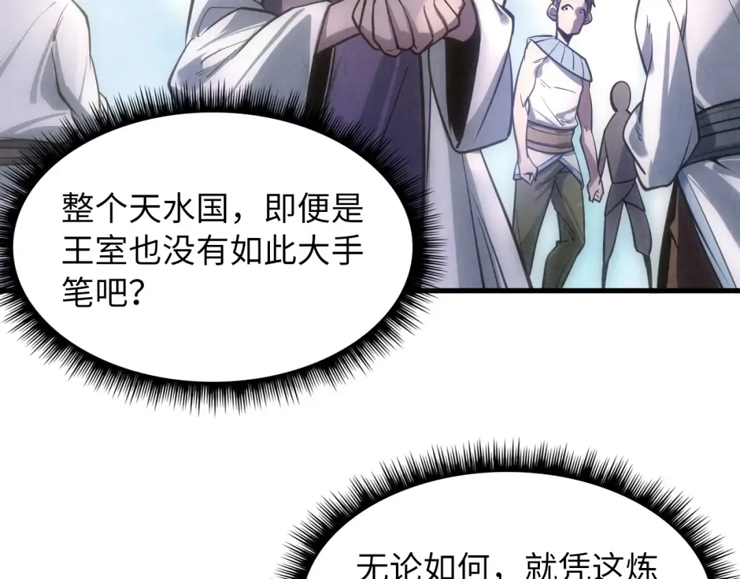 第10话 做我奴仆！ 第129页