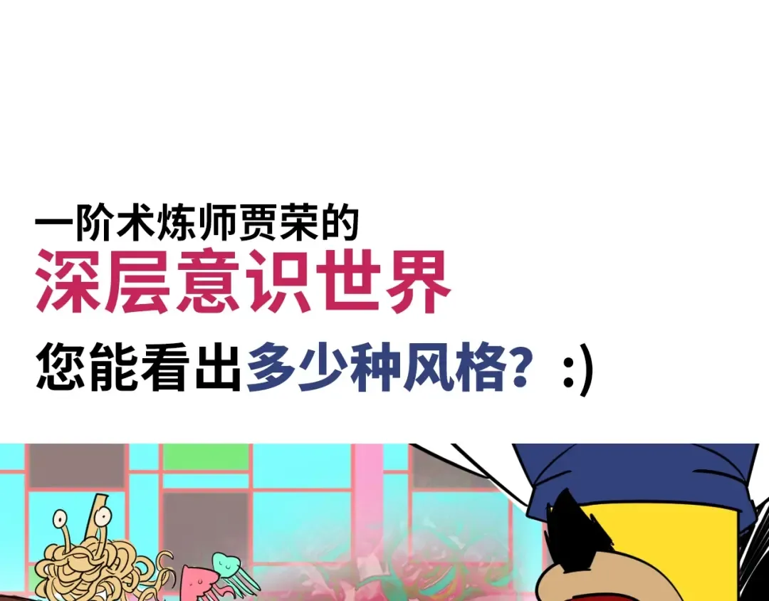 第10话 做我奴仆！ 第135页