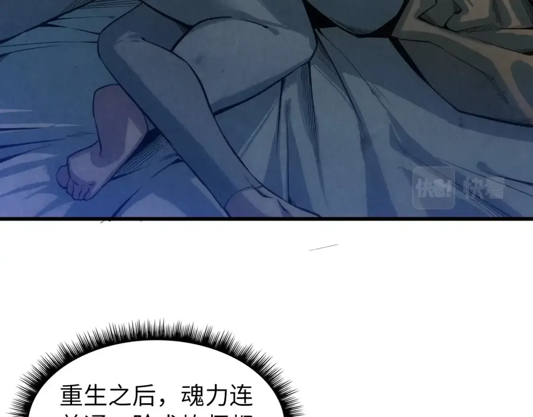 第11话 五道脉轮！ 第7页