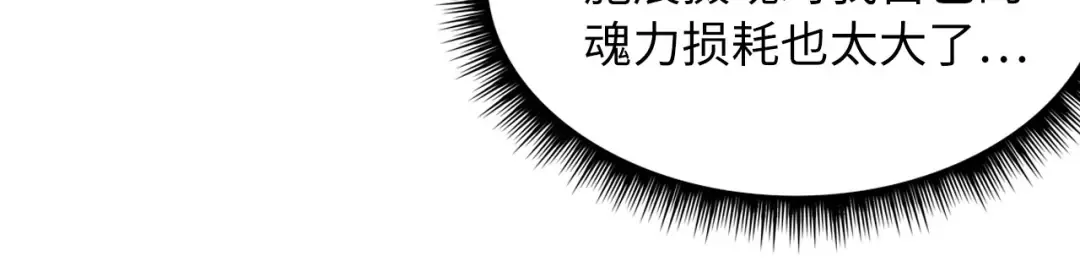 第11话 五道脉轮！ 第10页
