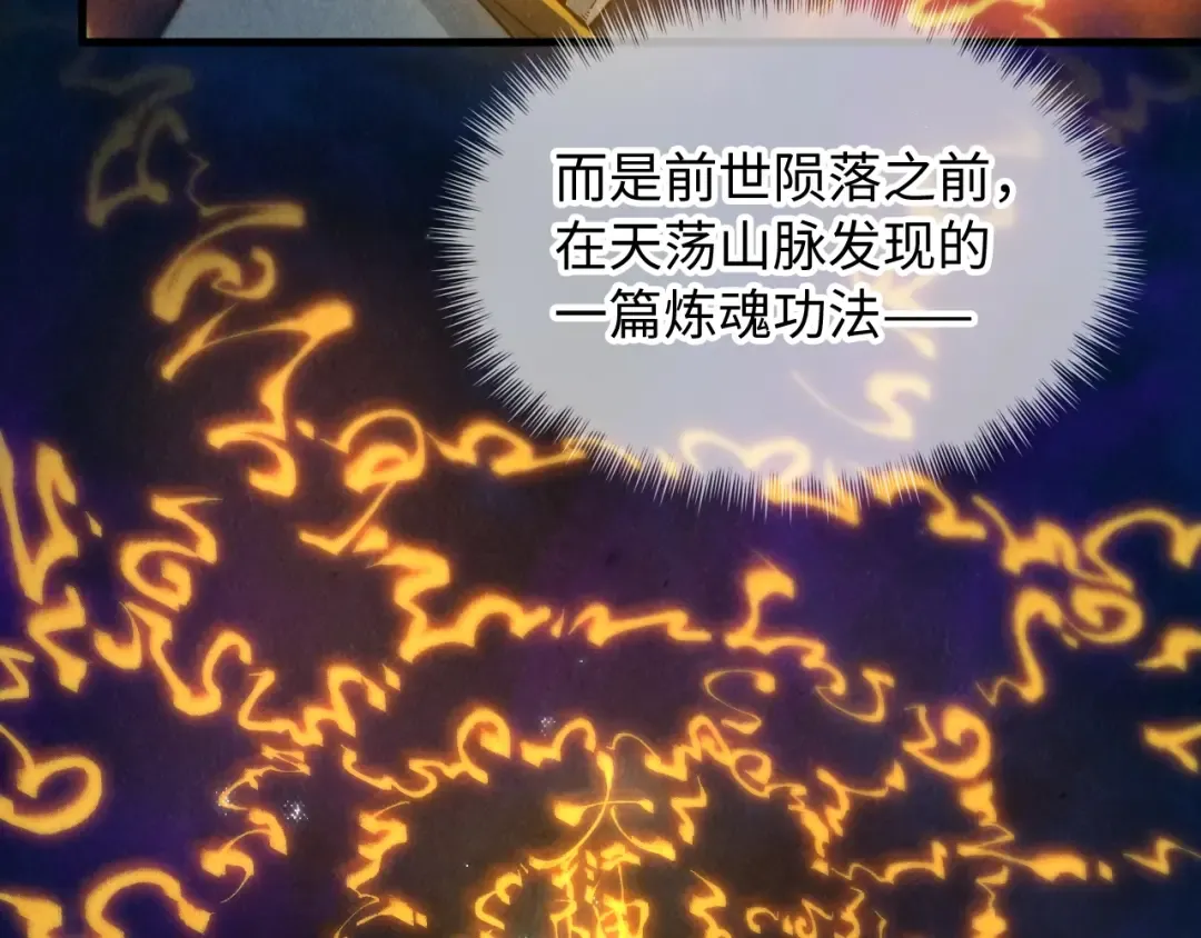第11话 五道脉轮！ 第15页