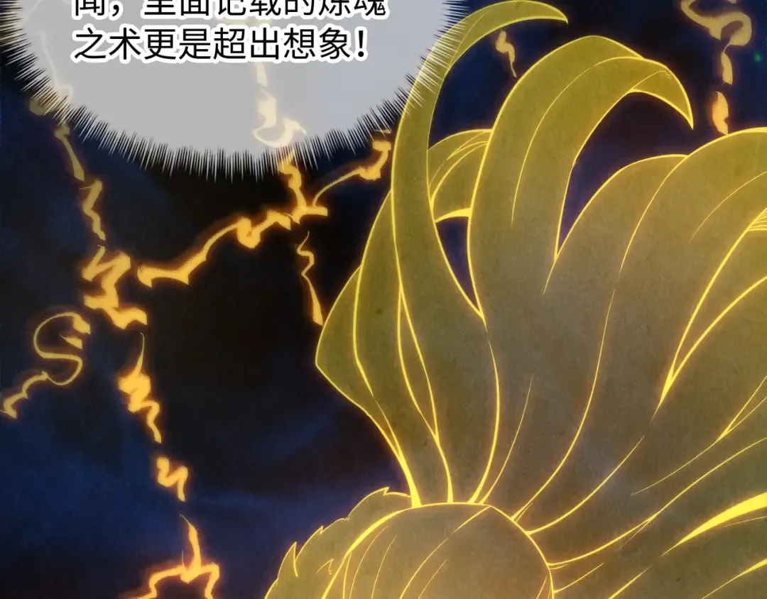 第11话 五道脉轮！ 第20页