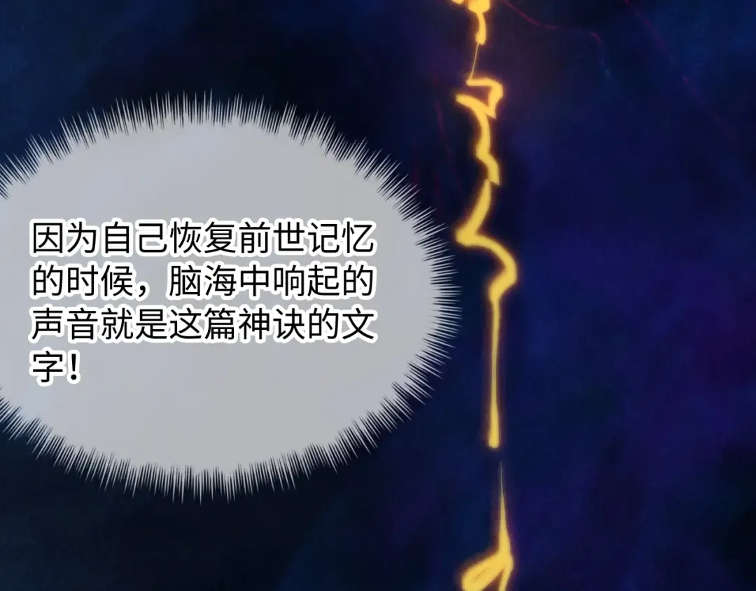 第11话 五道脉轮！ 第23页
