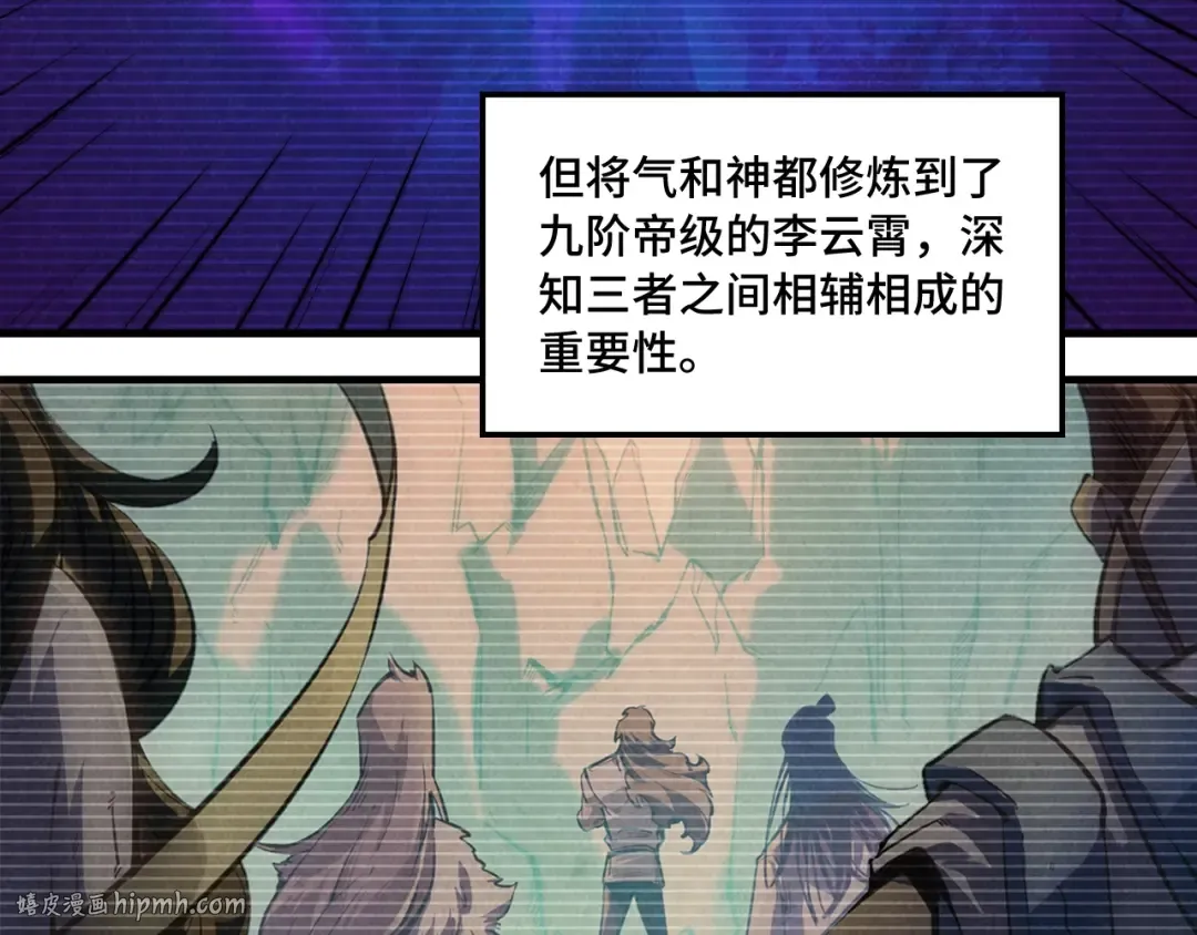 第11话 五道脉轮！ 第32页
