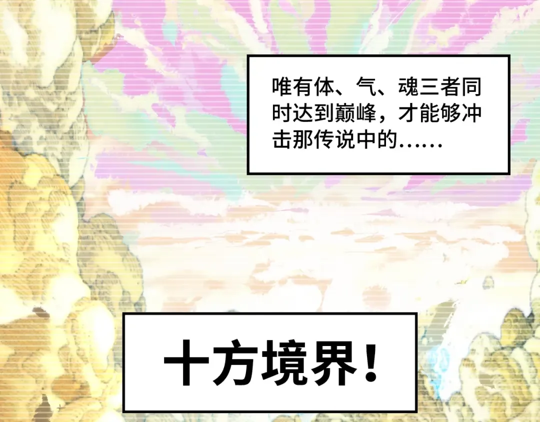 第11话 五道脉轮！ 第35页