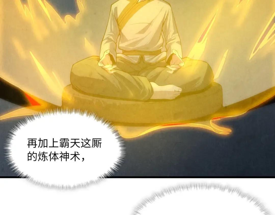 第11话 五道脉轮！ 第39页