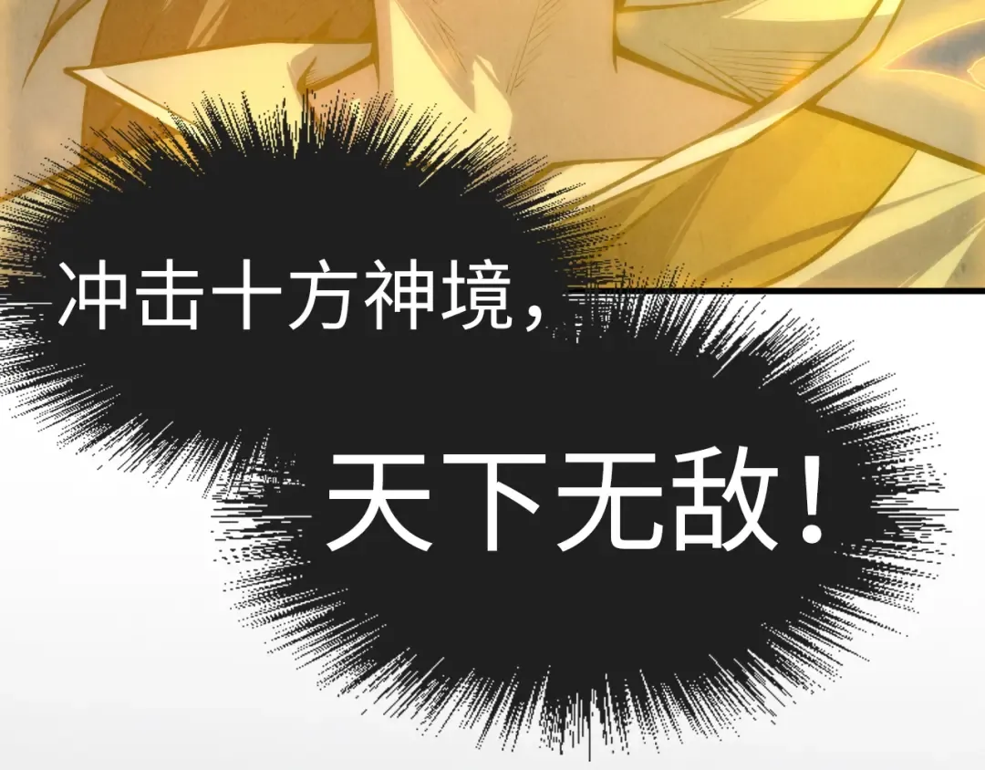 第11话 五道脉轮！ 第41页