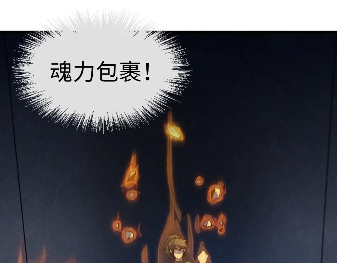 第11话 五道脉轮！ 第59页