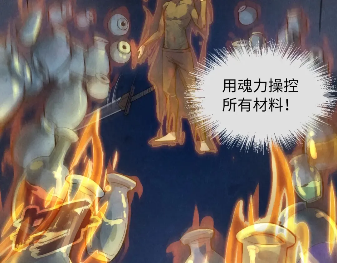 第11话 五道脉轮！ 第60页
