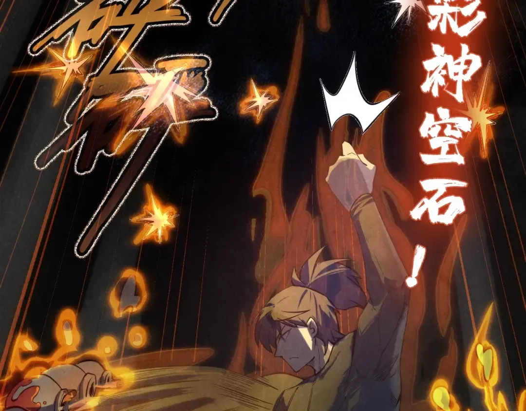 第11话 五道脉轮！ 第65页