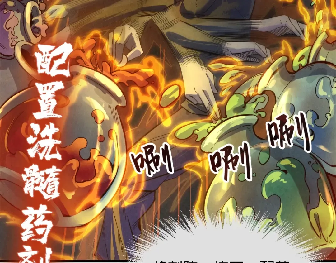 第11话 五道脉轮！ 第66页