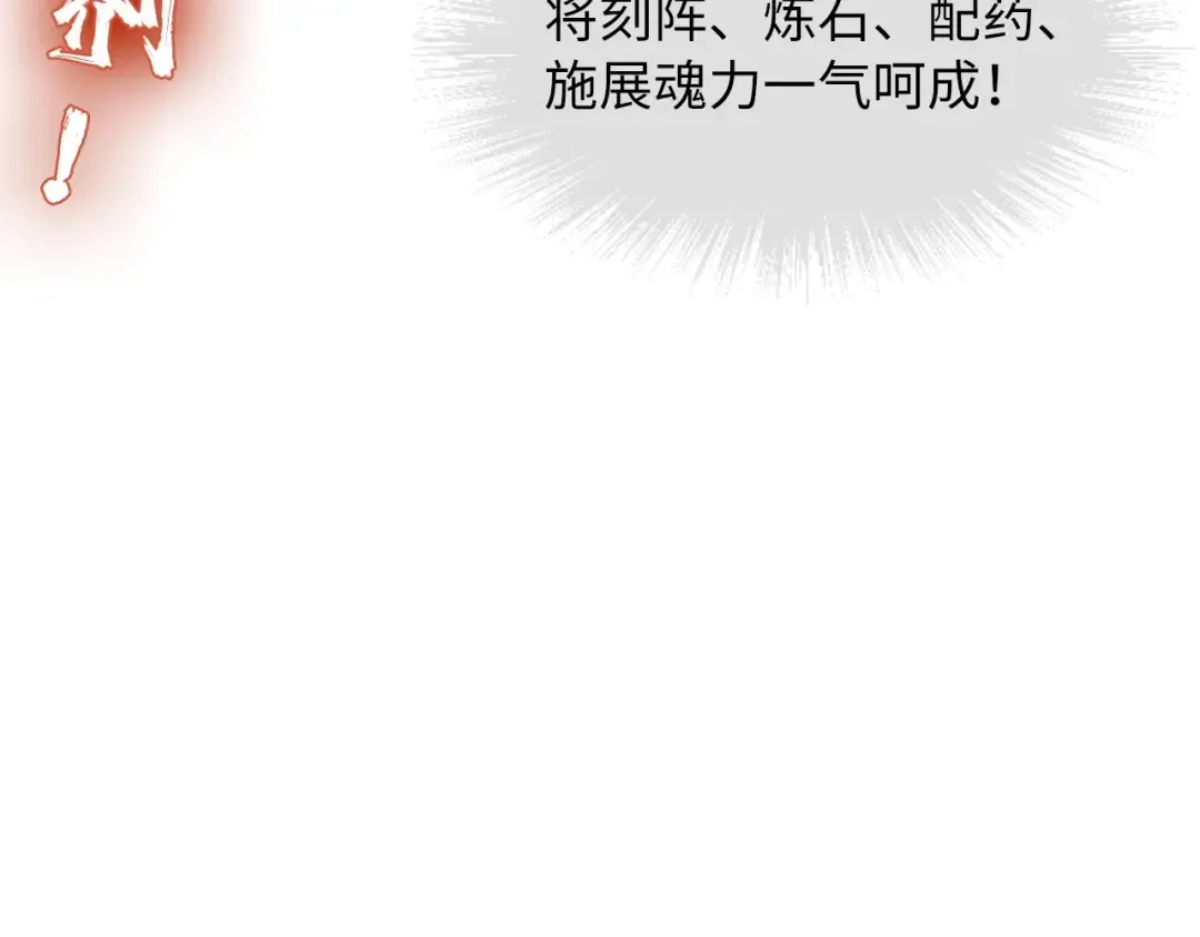 第11话 五道脉轮！ 第67页