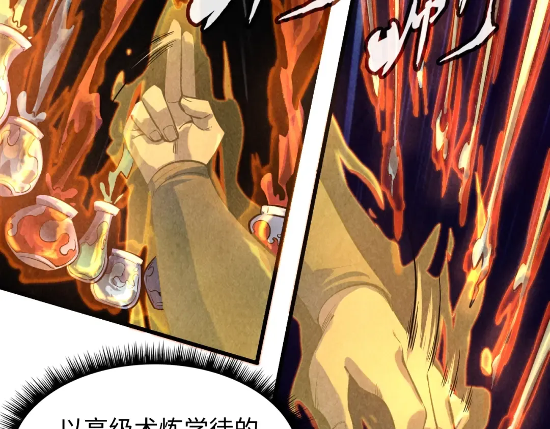第11话 五道脉轮！ 第69页