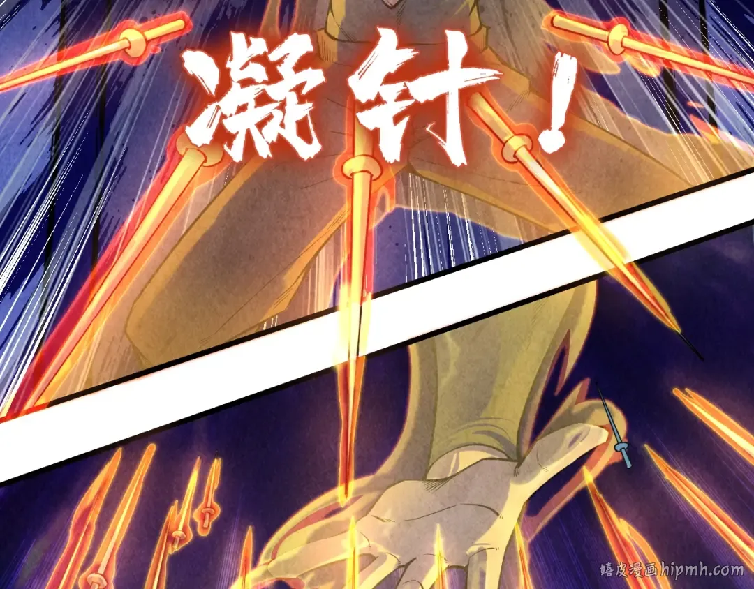 第11话 五道脉轮！ 第72页