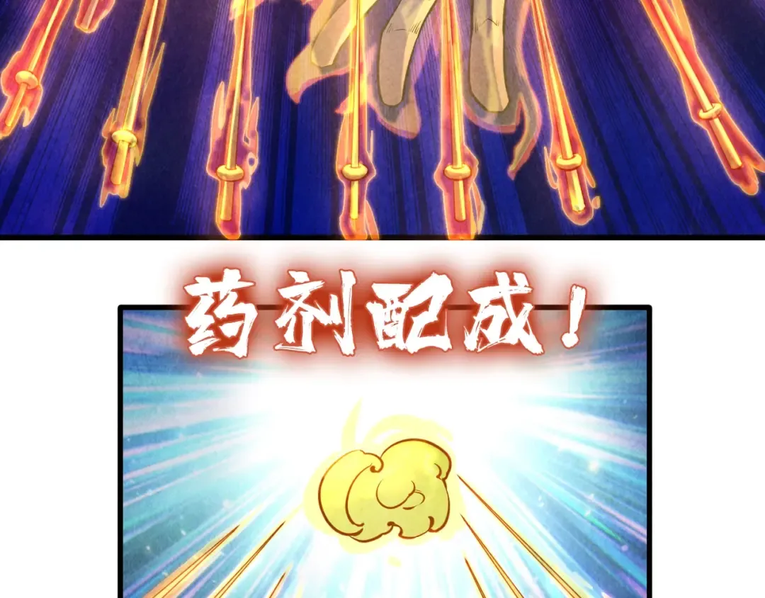 第11话 五道脉轮！ 第73页