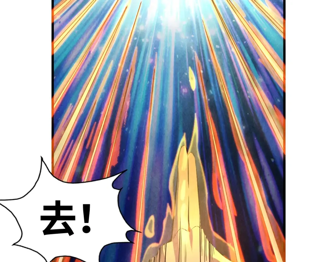第11话 五道脉轮！ 第74页