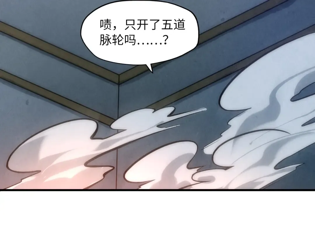 第11话 五道脉轮！ 第93页