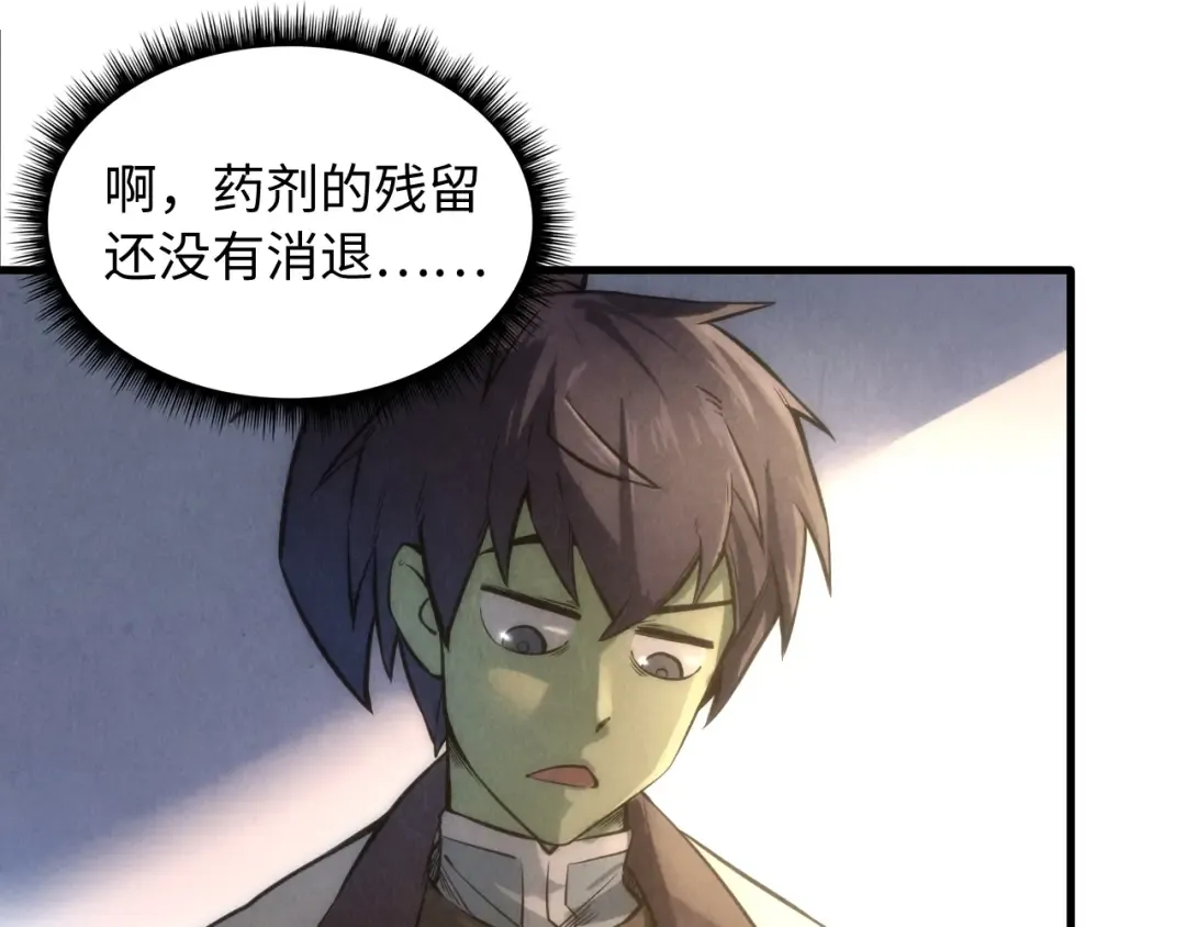 第11话 五道脉轮！ 第99页