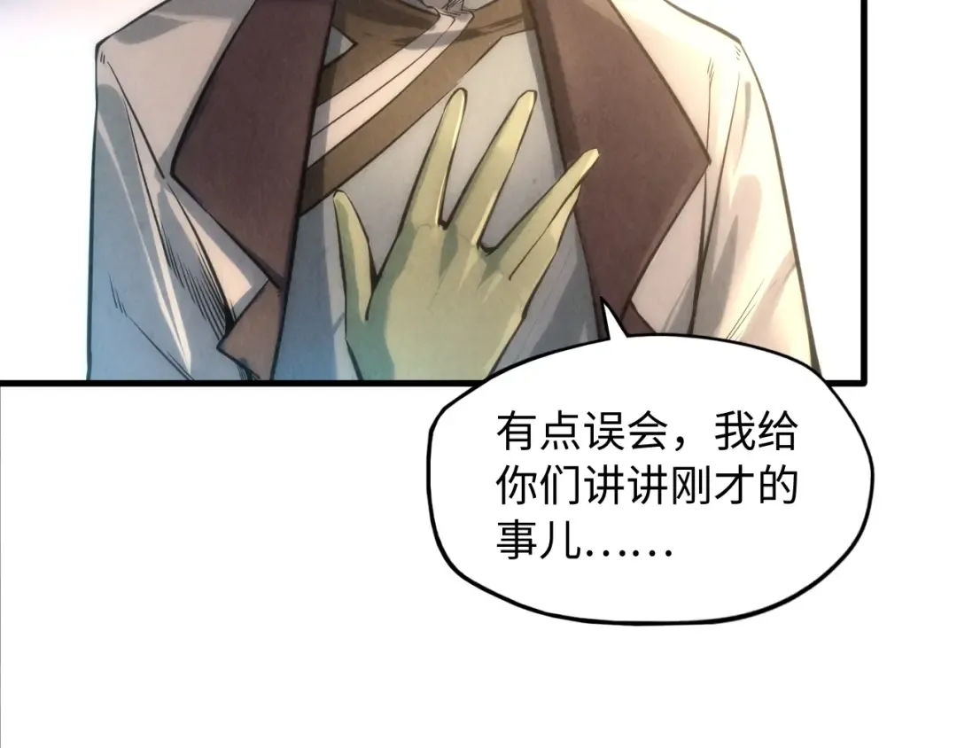 第11话 五道脉轮！ 第100页