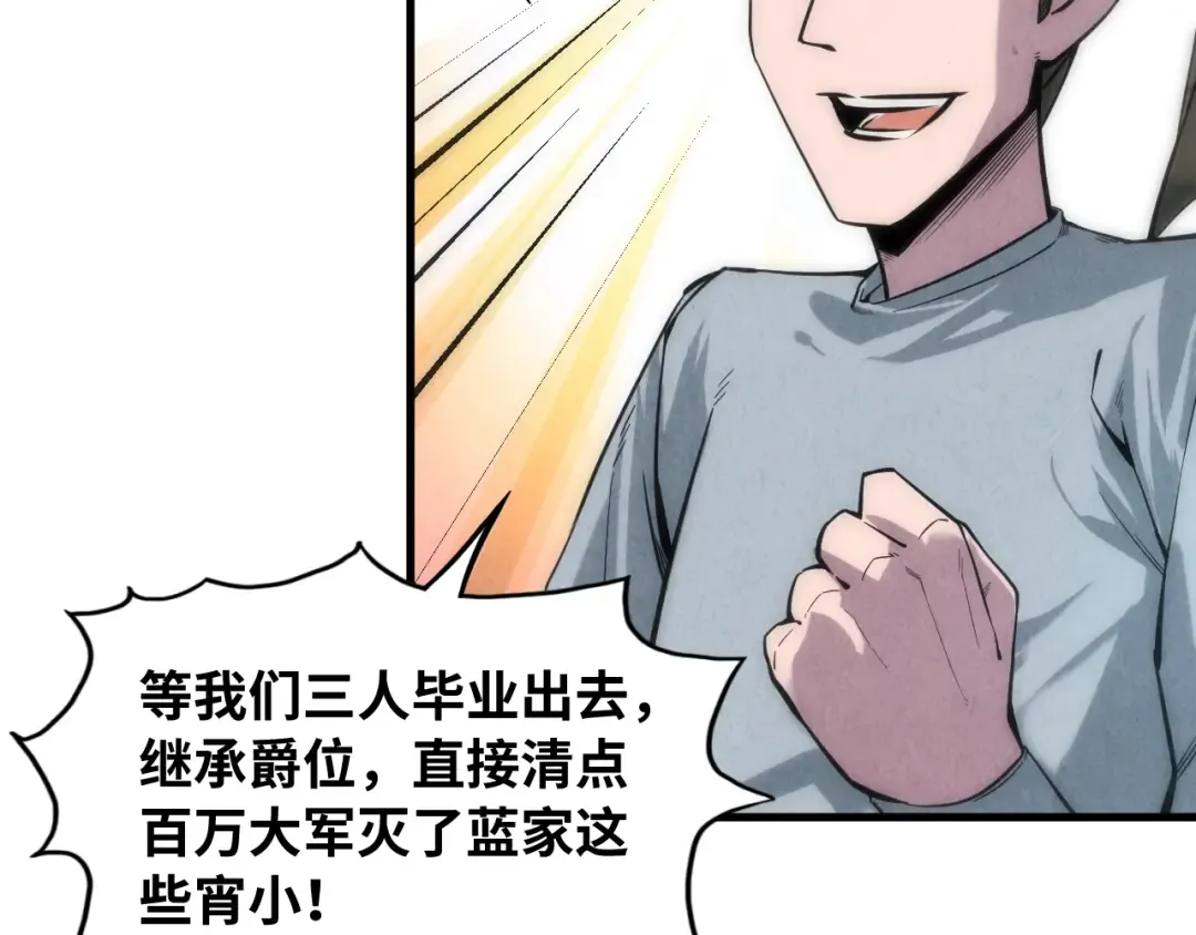 第11话 五道脉轮！ 第109页