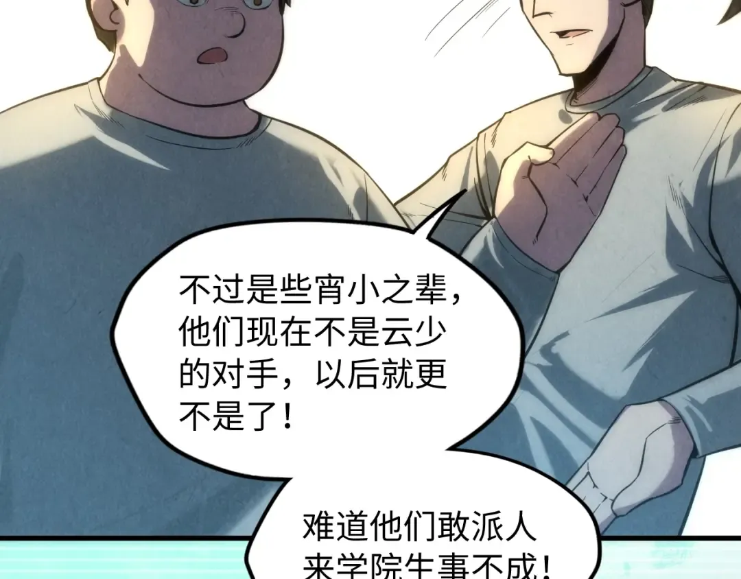第11话 五道脉轮！ 第111页